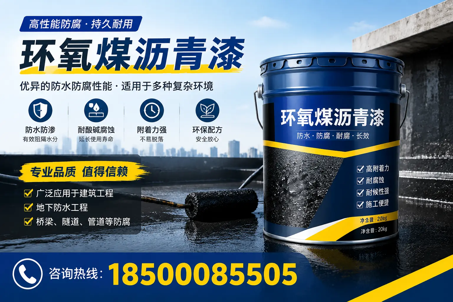 环氧煤沥青漆的储存与运输注意事项，二道江企业须知